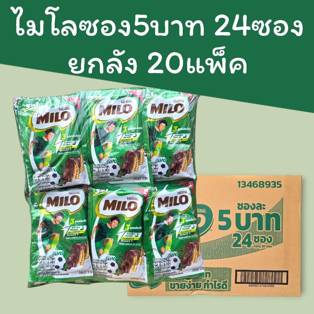 (ยกลัง)ไมโล5บ. แพ็ค24 ยกลัง20แพ็ค รวม480 ซอง