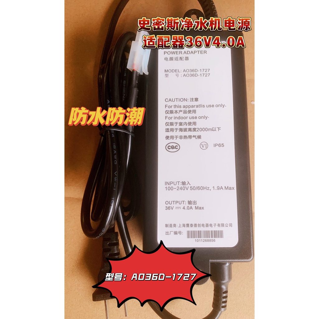 อะแดปเตอร์แปลงไฟ Smith AR600-A1PN TR400-C1 SR400-C6 36V4.0A สองหลุม