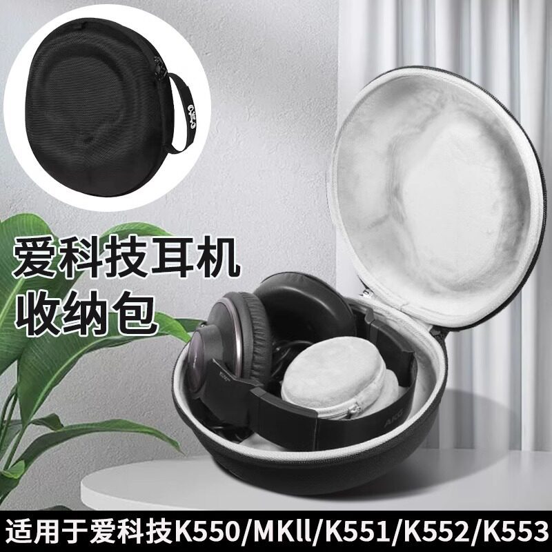 เหมาะสําหรับ AKG Ai เทคโนโลยี K550 MKll หูฟังกระเป๋าเก็บ K551 K552 K553 ชุดหูฟังไร้สายหูฟังบลูทูธกล่