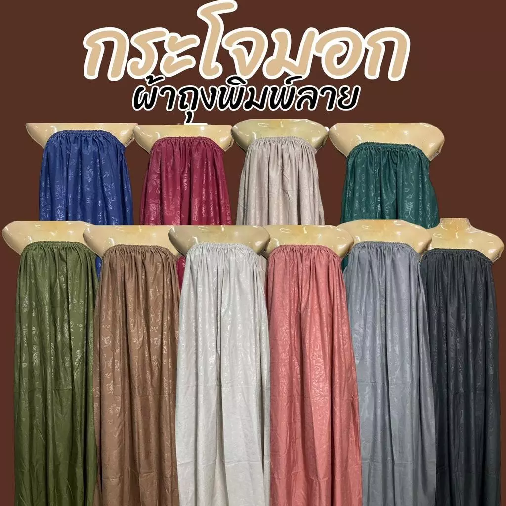 กระโจมอก ผ้าพิมพ์ลาย สีล้วน ผ้าถุงอาบน้ำ เอวยางยืด ผ้าคอตตอน ไม่หดน้ำ สีไม่ตก ยางยืดใหญ่ไม่รัดอก N01