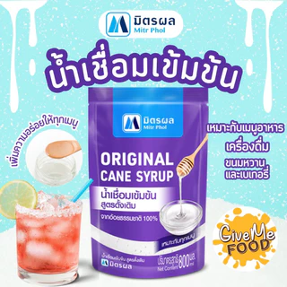 น้ำเชื่อมมิตรผล 800 กรัม (ยกลัง 12 ถุง)