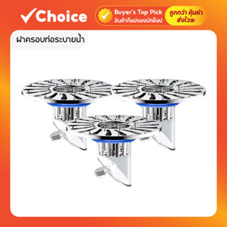 ฝาครอบท่อระบายน้ำ วาล์วเปิดปิดแบบ Anhydrous อุดตันท่อระบายน้…