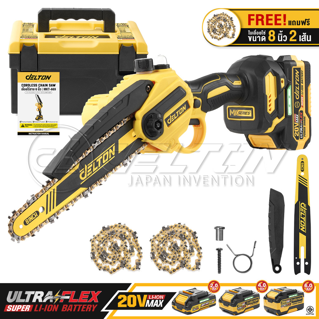 DELTON เลื่อยไฟฟ้าไร้สาย 8 นิ้ว20V MK Series รุ่น MKT-677 อุปกรณ์ครบ ใช้งานร่วมกับสินค้า Power Share กลุ่ม MK-Series
