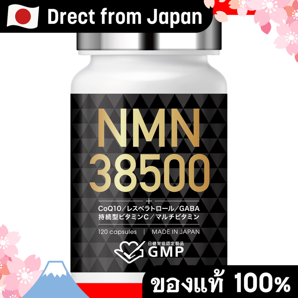 【Direct from Japan】 อาหารเสริม NMN ความบริสุทธิ์ 100% จากญี่ปุ่น 38,500mg (321mg ต่อเม็ด) ผลิตในโรงงานรับรอง GMP ผ่านการทดสอบทุกล็อต ทนกรด ยาวนาน 120 วัน จาก LaboTech-pH (ชิ้นเดียว)