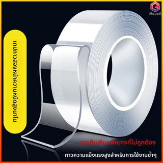 Gemol เทปกาวสองหน้าอะคริลิคใสกาวติดแรงกันน้ำทนทาน/ไม่ทิ้งกาว…