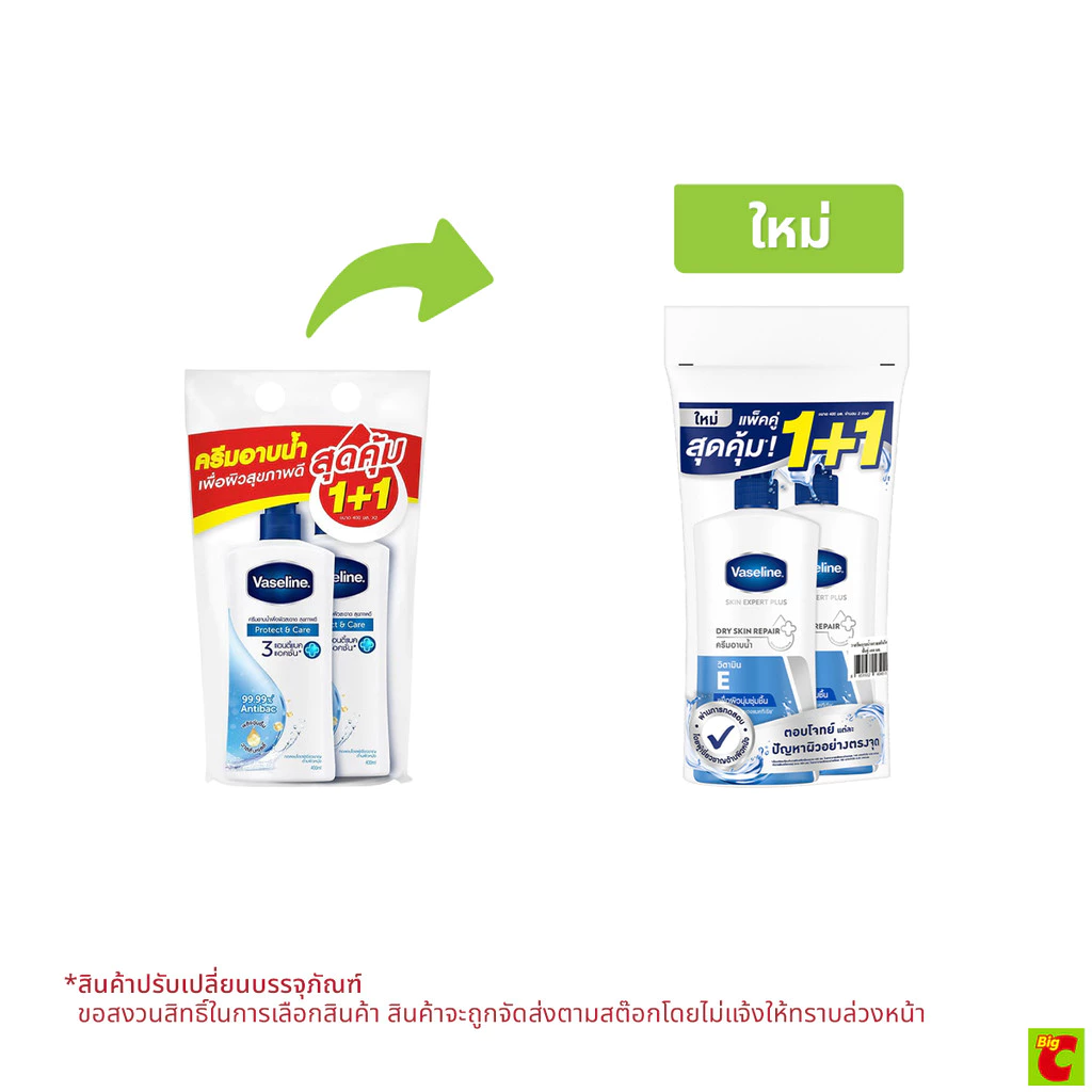 วาสลีน ครีมอาบน้ำ โพรเทคแคร์ 400 มล. แพ็ค 2