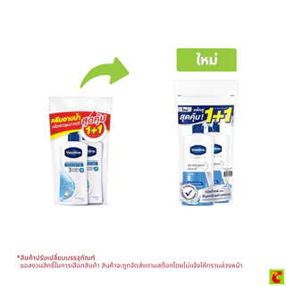 วาสลีน ครีมอาบน้ำ โพรเทคแคร์ 400 มล. แพ็ค 2