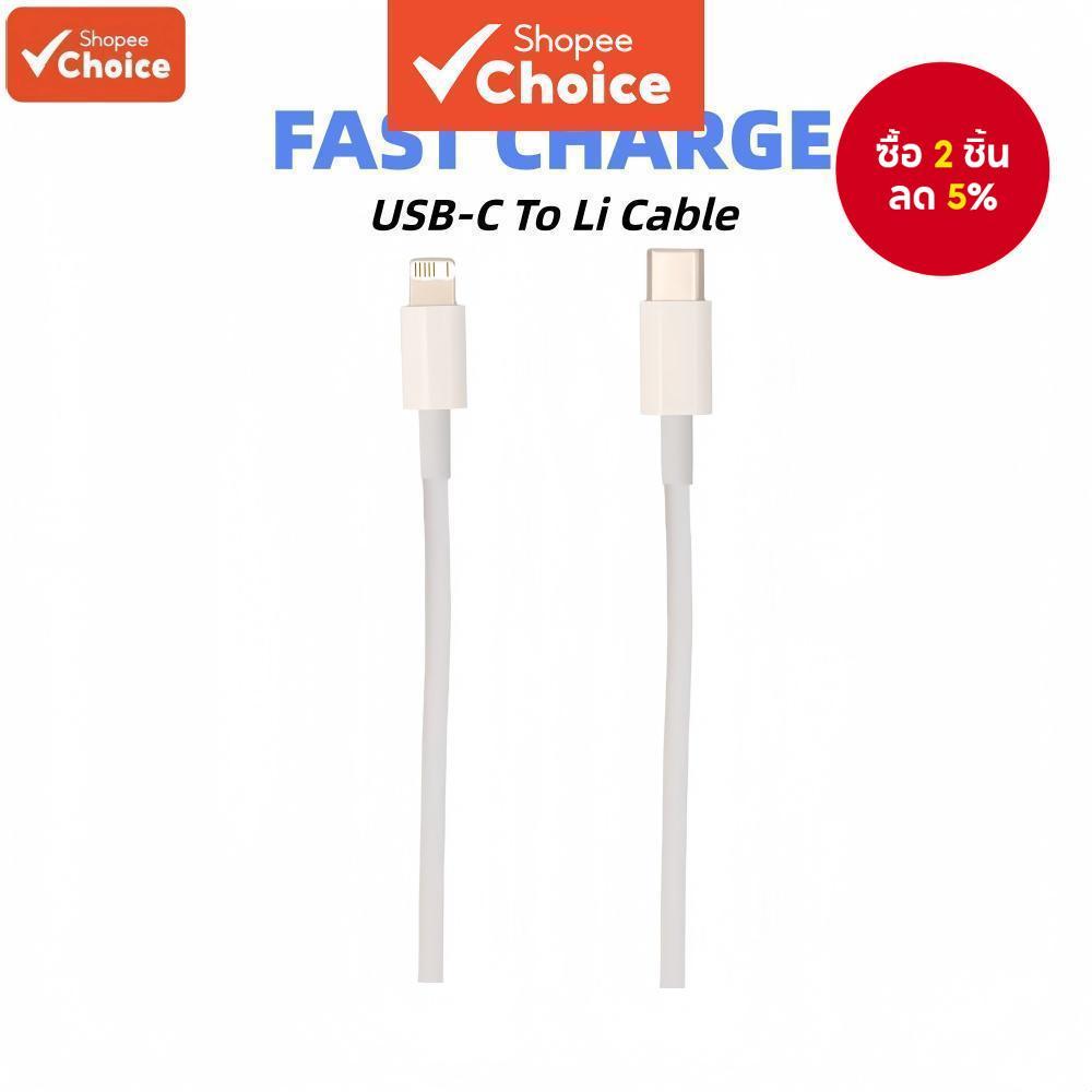 สายชาร์จเร็ว USB-C PD 20W/27W สําหรับ iPhone 6 7 8 X XS XR 11 12 13 14 สีขาว