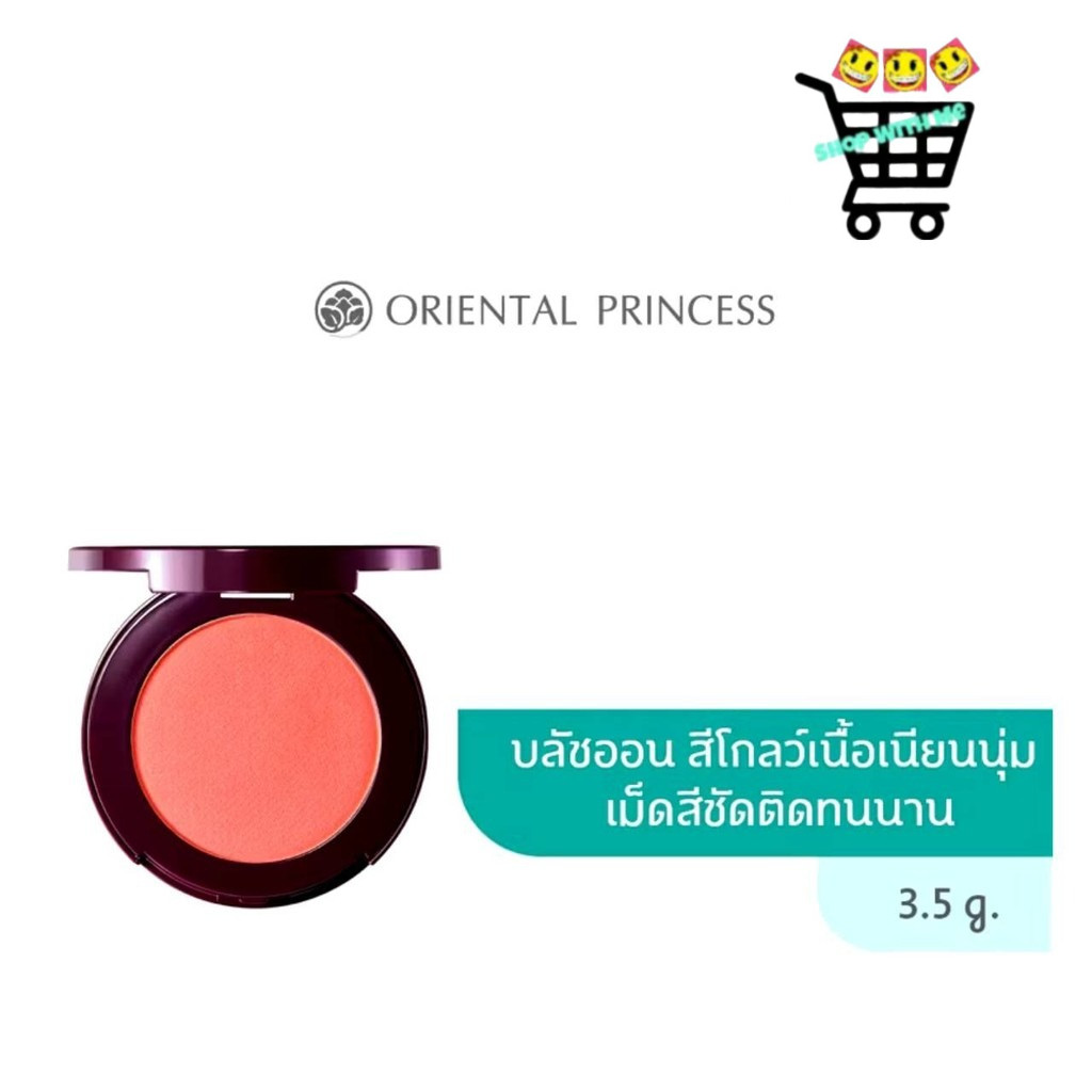 Oriental Princess บลัชออน beneficial All Day Glow Powder Blush 3.5 g
