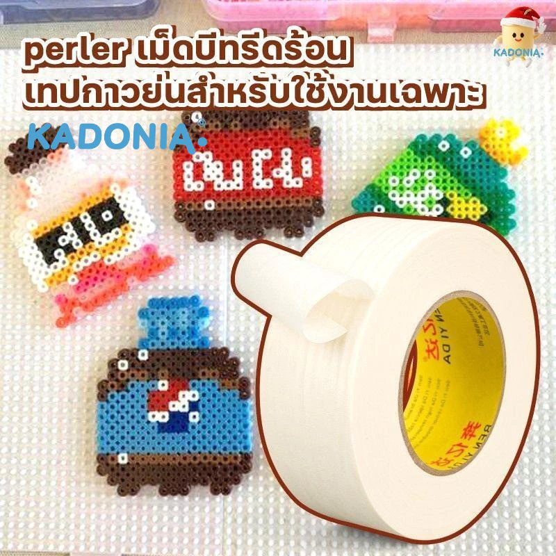 DIY เม็ดบีทรีดร้อน เทปสำหรับลูกปัด Perle(ซื้อ 1 แถม 1) Perler Beads ชุดอุปกรณ์เสริมสำหรับลูกปัด Perler ได้ถึง 30% 🛠️✨