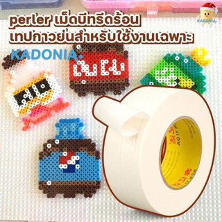 DIY เม็ดบีทรีดร้อน เทปสำหรับลูกปัด Perle（ซื้อ 1 แถม 1） Perler Beads ชุดอุปกรณ์เสริมสำหรับลูกปัด Perler ได้ถึง 30% 🛠️✨