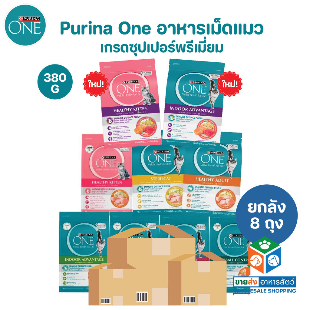 [ยกลัง 8 ถุง] Purina One อาหารแมว เพียวริน่าวัน อาหารเม็ดแมว ขนาด 380 กรัม