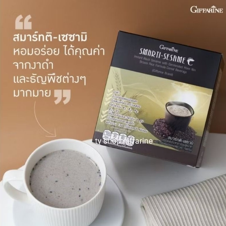งาดำ กิฟฟารีน เครื่องดื่มธัญญาหารสำเร็จรูปสูตรงาดำ ผสมข้าวกล้องหอมนิลงอก ชนิดผงแบบชง