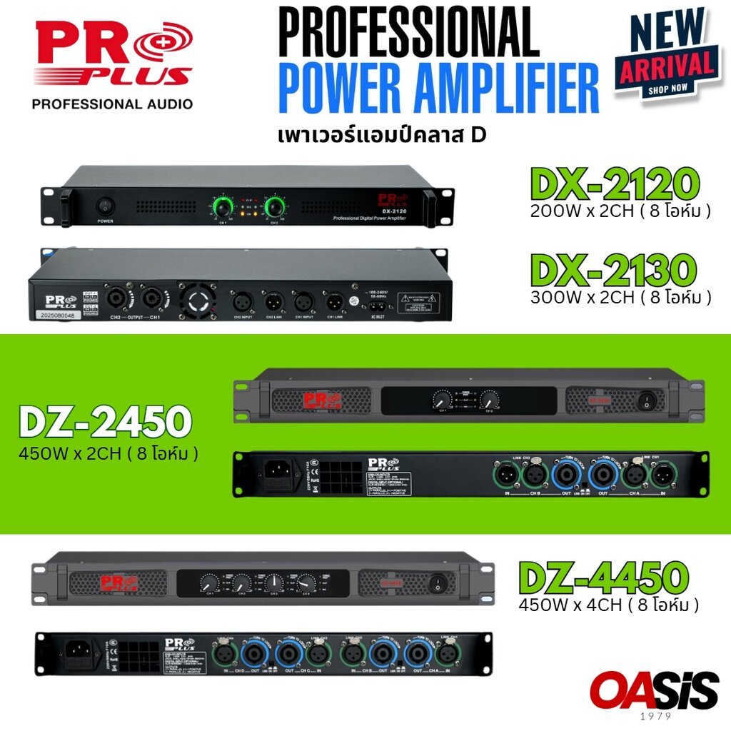 เพาเวอร์แอมป์ POWERAMP PROPLUS DX-2120 DZ-2450 DZ-4450 POWER AMPLIFIER แอมป์ขยายเสียง (1U)