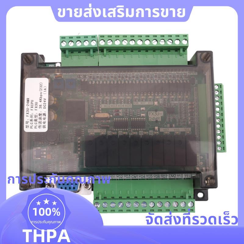 PLC อุตสาหกรรมควบคุม FX3U-24MR ความเร็วสูงในครัวเรือน PLC อุตสาหกรรมควบคุม PLC Controller โปรแกรม .p