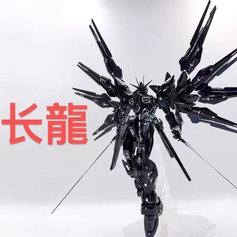 Long Dragon Reprint Black Strike 7701mgex Strike Freedom 1/100 ประกอบของเล่น