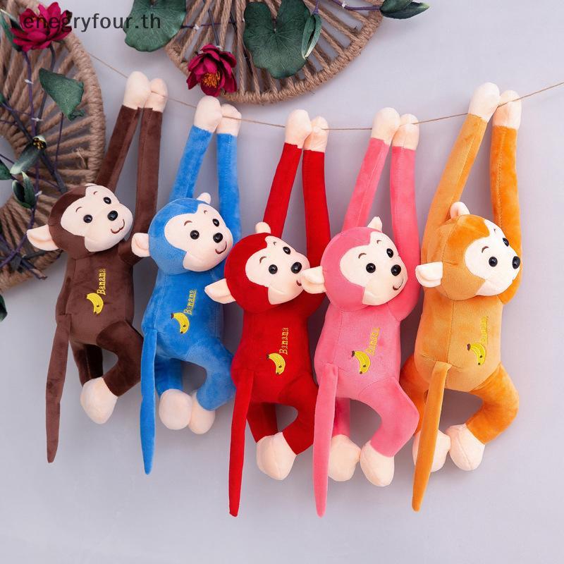 ของขวัญและของเล่น Gibbon Monkey Plush Toy Qui Demolition Creative Hanging Monkey อุปกรณ์ตกแต่งบ้าน