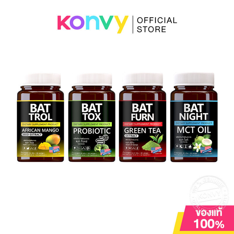 BAT แบท ผลิตภัณฑ์เสริมอาหาร 30 Capsules (African Mango/Green Tea/Probiotic/Mct Oil)