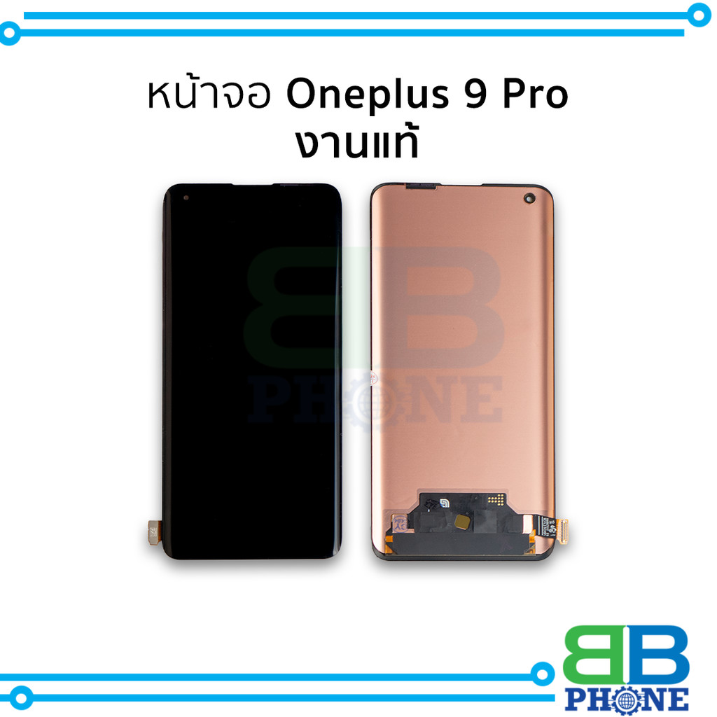 หน้าจอใช้สำหรับ Oneplus 9 Pro งานแท้ จอพร้อมทัชสกรีน แถมฟรี กาว+ไขควง ส่งฟรี COD