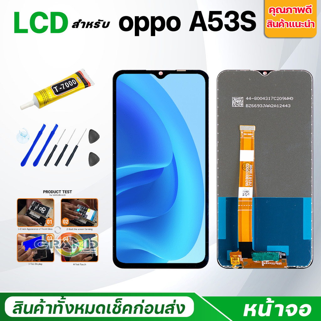 หน้าจอ สำหรับ oppo A53S อะไหล่มือถือ สำหรับ จอแตก/มืด/เป็นเส้น/ไม่ติด LCD Screen Display for A53S