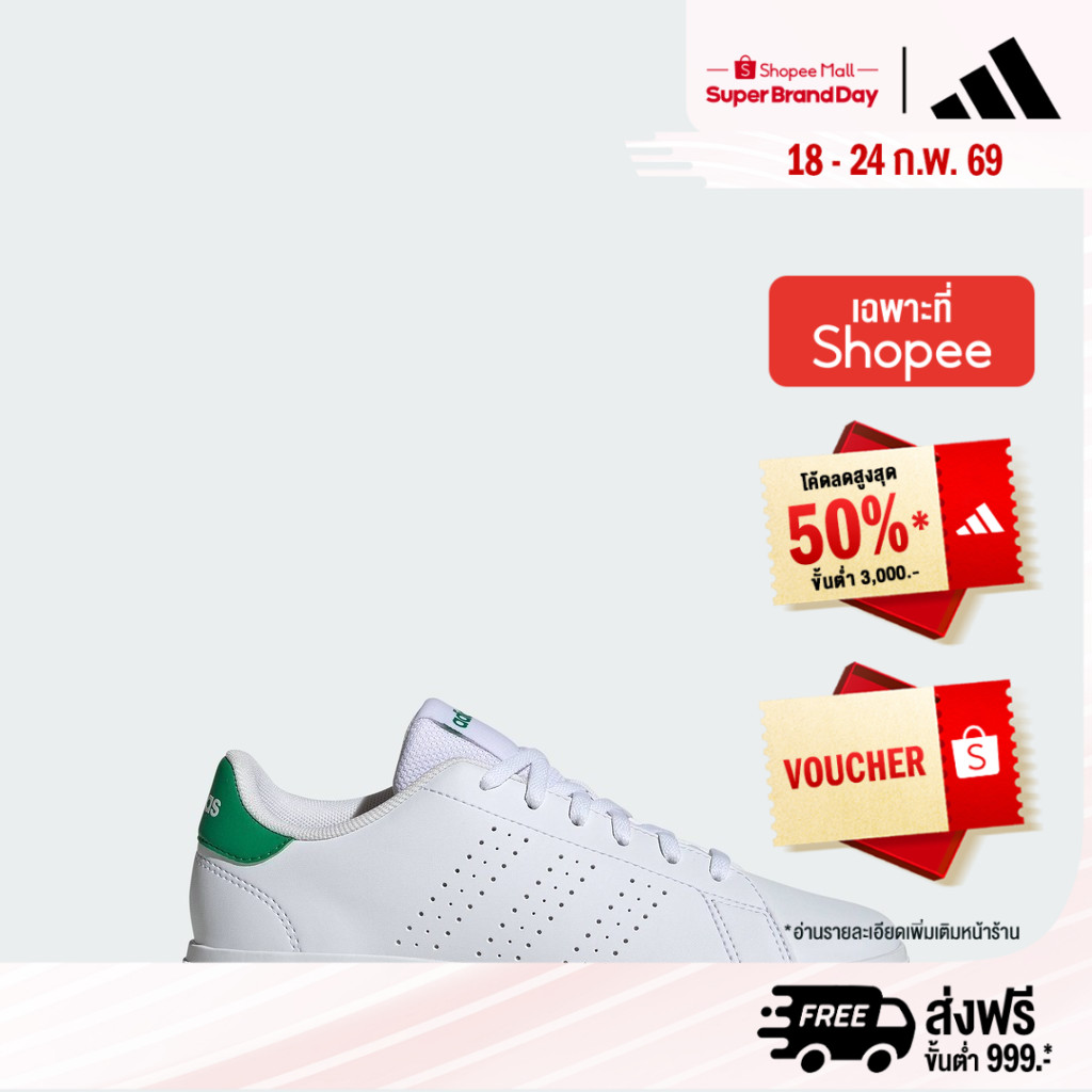 adidas เทนนิส & ไลฟ์สไตล์ รองเท้าสำหรับเด็ก Advantage Base 2.0 เด็ก สีขาว ID3889