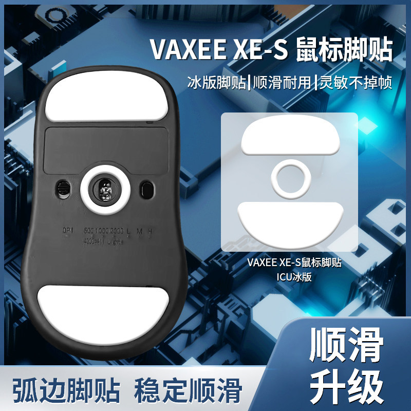 เหมาะสําหรับ VAXEE XE/XE-W สติกเกอร์เท้าเมาส์ ICE ICE รุ่น Teflon Arc Edge Smooth XE-S Foot Pad สติก