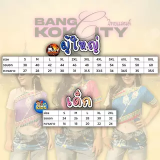 เสื้อผ้ายืดแฟชั่น ผู้หญิง คอกลอม ลายสไบ สำเร็จรูป ไทยแลนด์ ชุดไทย ไหล่เดี่ยว กางเกงยีนส์ สงกรานต์ สีพาสเทล พร้อมส่ง