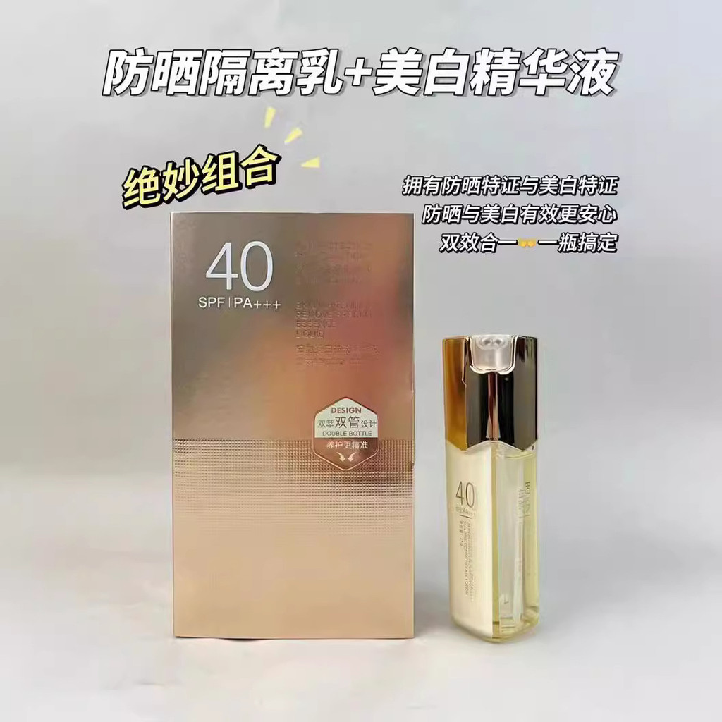 Jing Shangmei Base Lotion SPF40PA+++Cypress Essence Summer Base Cream 26.3.29