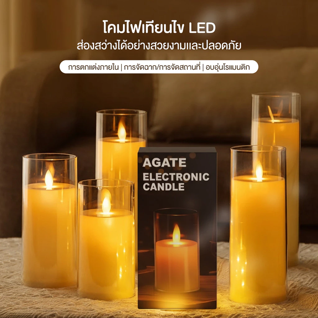 Agate เทียน LED อิเล็กทรอนิกส์ เชิงเทียนใส่ถ่าน ไฟตกแต่งปลอดภัย thumbnail 3