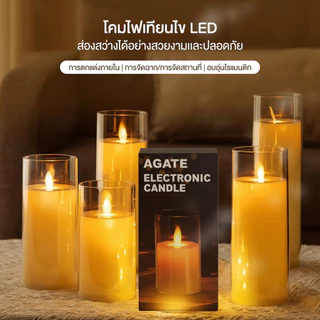 【Agate ของแท้】LEDเทียนอิเล็กทรอนิกส์ ไฟกลางคืนกลางคืน เชิงเทียนใส่ถ่าน เทียนปลอม ไฟตกแต่งเดสก์ท็อป