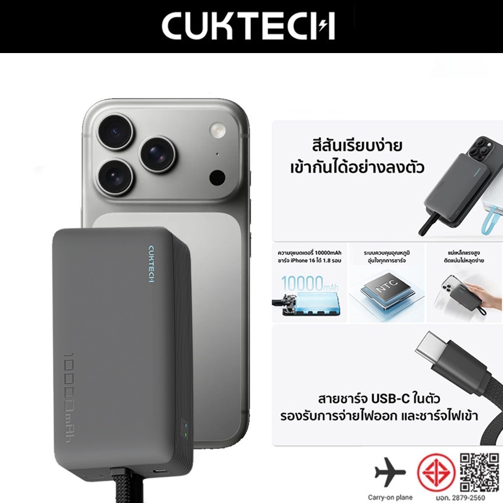 CUKTECH 15W Powerbank แบตสำรอง ชาร์จไร้สาย สายในตัว 10000mAh ชาร์จพร้อมกัน3 อุปกรณ์ CCC CCC