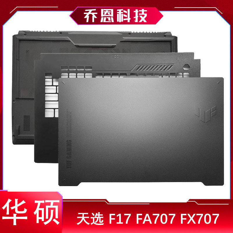 เหมาะสําหรับ Asus/Asus Choice F17 FA707 FX707 A Shell B Shell C Shell D Shell Notebook Shell