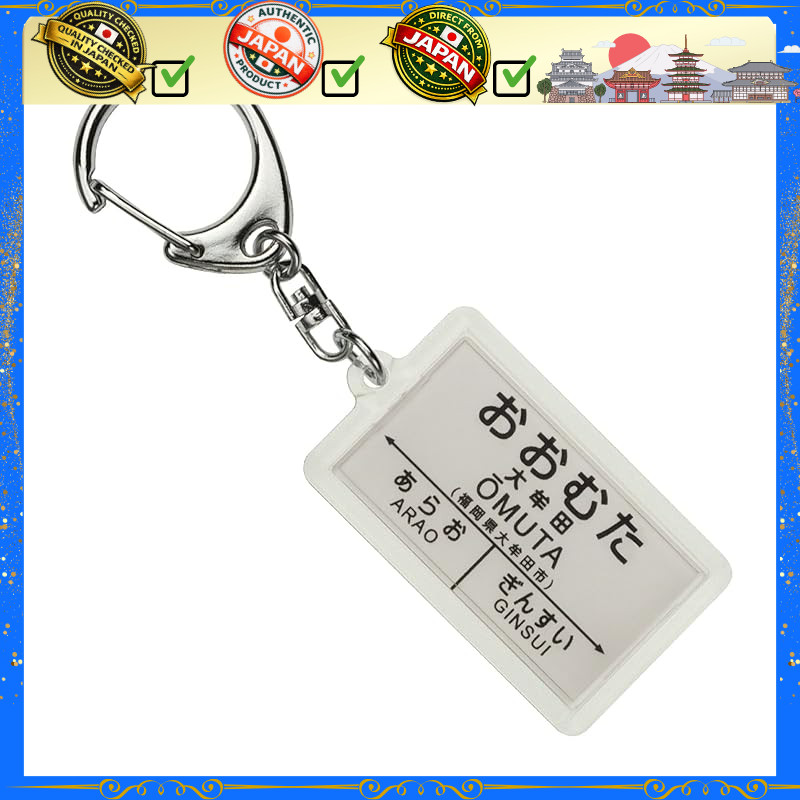 JR Kyushu Kagoshima Main Line "Omuta" Keychain - Train Goods