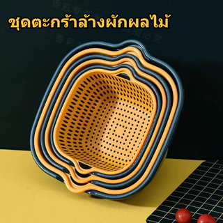 ตะกร้าล้างผลไม้ 2ชั้น 2in1 ตะกร้าล้างผัก Basin for washing vegetables