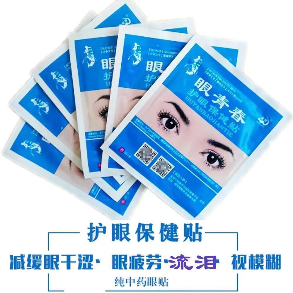 2026 สินค้าใหม่ Eye Youth Eye Patch บรรเทาความเมื่อยล้าตามันฝรั่งทอด Eye Youth Eye Patch Cold Patch 