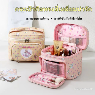 COD กระเป๋าเครื่องสำอางพกพา ความจุขนาดใหญ่ กันน้ำและกันฝุ่น สีเหลือง/ชมพู cosmetic bag