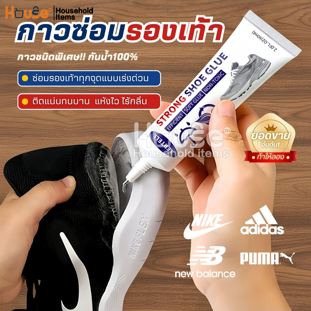 กาวพิเศษติดรองเท้า60ml รุ่นใหม่ของแท้100% กันน้ำ กาวยาง ซ่อมรองเท้า กาวติดพื้นรองเท้า ยึดแน่น กาวซ่อมรองเท้า กาวซ่อมหนัง