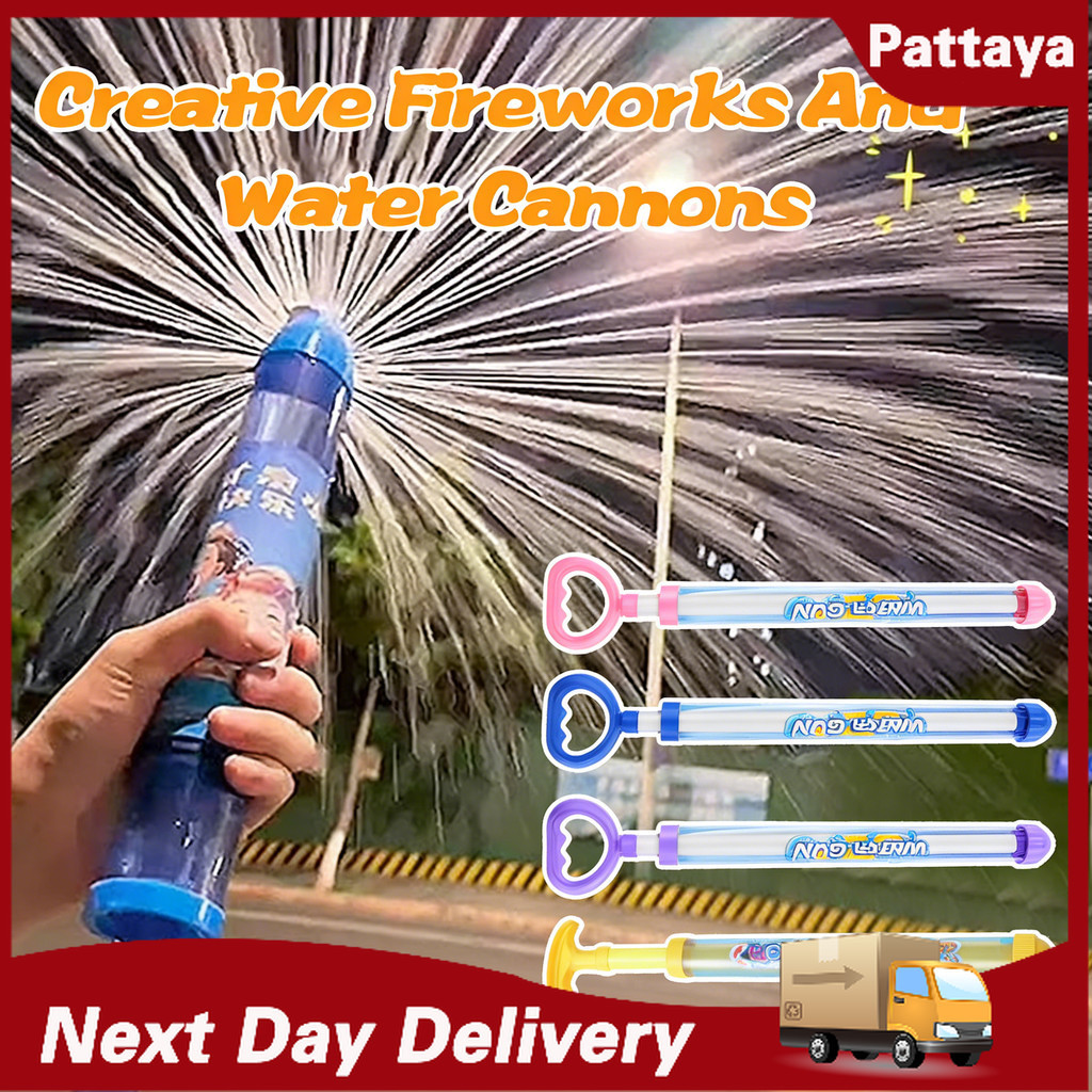 ของเล่นเด็กพ่นน้ำดอกไม้ไฟ ของเล่นกลางแจ้งแรงดันน้ำสูง อุปกรณ์งานเทศกาลสาดน้ำ