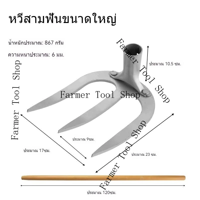คราดเหล็ก 4 ฟัน YUGG สำหรับทำสวนไถพรวนกำจัดวัชพืช thumbnail 8