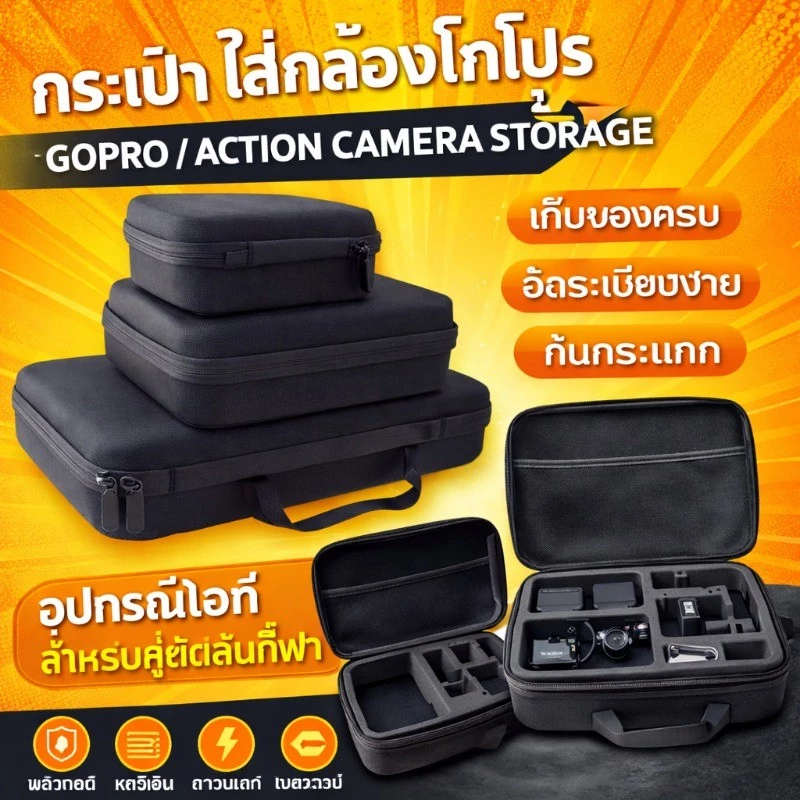 COD กระเป๋า ใส่กล้องโกโปร กล้องแอคชั่น ใส่อุปกรณ์ เก็บ GOPRO / ACTION CAMERA STORAGE BAG อุปกรณ์ไอที สำหรับผู้ตัดสินกีฬา