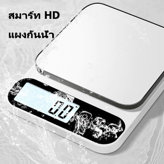 ตาชั่งดิจิตอล 10kg เครื่องชั่งในครัว จอLED ชาร์จได้ กดเทอร์กลับศูนย์อัตโนมัติ ตาชั่งครัว สแตนเลส