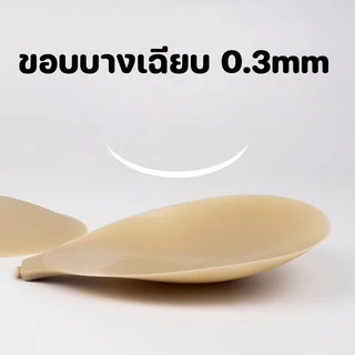 บราซิลิโคน คุณภาพพรีเมี่ยม เนียนกับสีผิว ไร้ขอบ ติดแน่น กันน้ำ บราซิลิโคนเกรดดี สีไม่เหมือนร้านทั่วไป