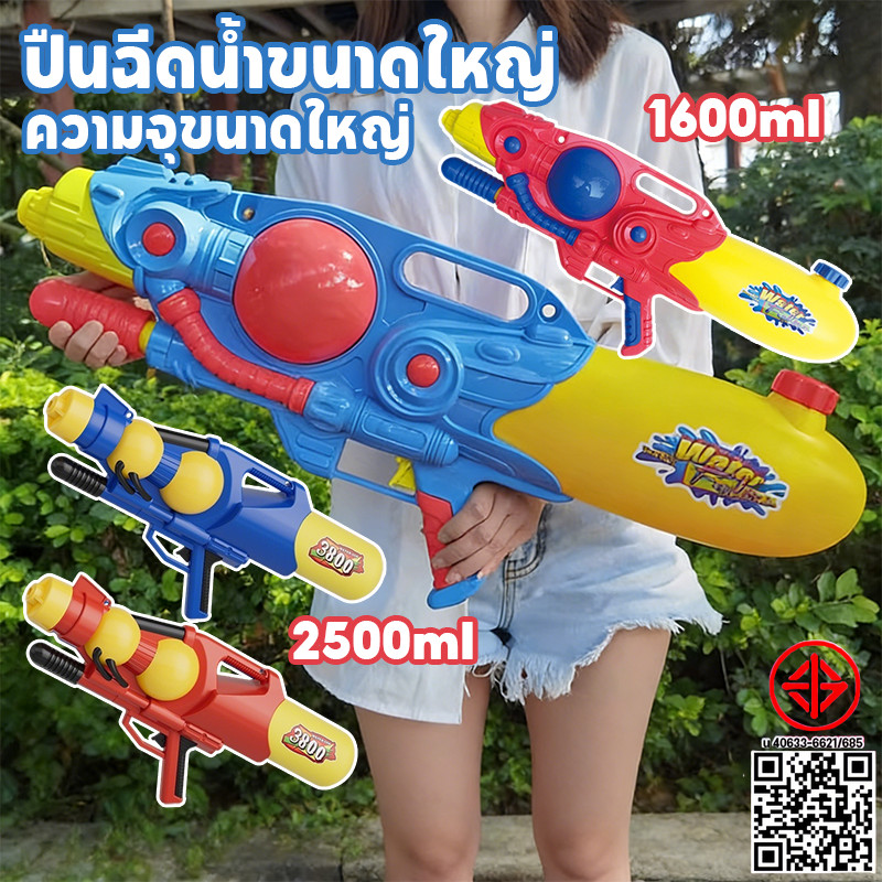 ปืนฉีดน้ํา PVC ปืนฉีดน้ำขนาดใหญ่ ความจุขนาดใหญ่ อย่างดีทนทาน ทน ใช้ได้ทั้งเด็กเเละผู้ใหญ่