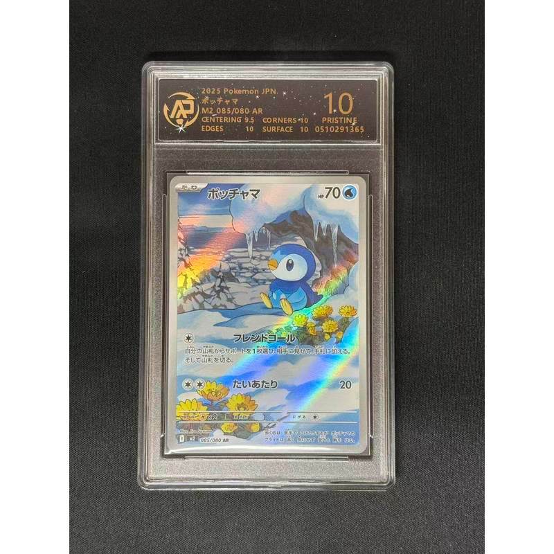 Pokémon Pokémon PTCG Card Super Dream Duck Charizard Fantasy Collection การ์ดเกรดเวอร์ชั่นญี่ปุ่น