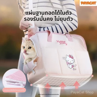 [ของแท้แบรนด์ร่วม Anti-Exciting Four Seasons Universal] PAYACAT Cat Bag Outing Portable Cat Backpack Dog Outing Bag Anti-Exciting Pet Space Bag Anime Co-Branded Pet Backpack Goods Recine