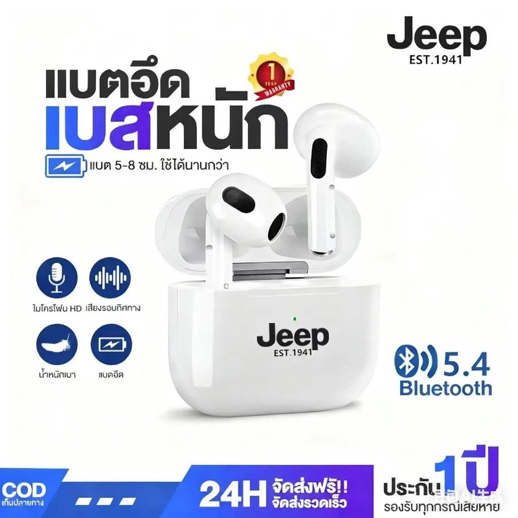 2026Jeep EST.1941 หูฟังบลูทูธ AT1 ชุดหูฟังไร้สายรองรับบลูทูธ 5.4 ตัดเสียงรบกวนสําหรับ Android 330mAh