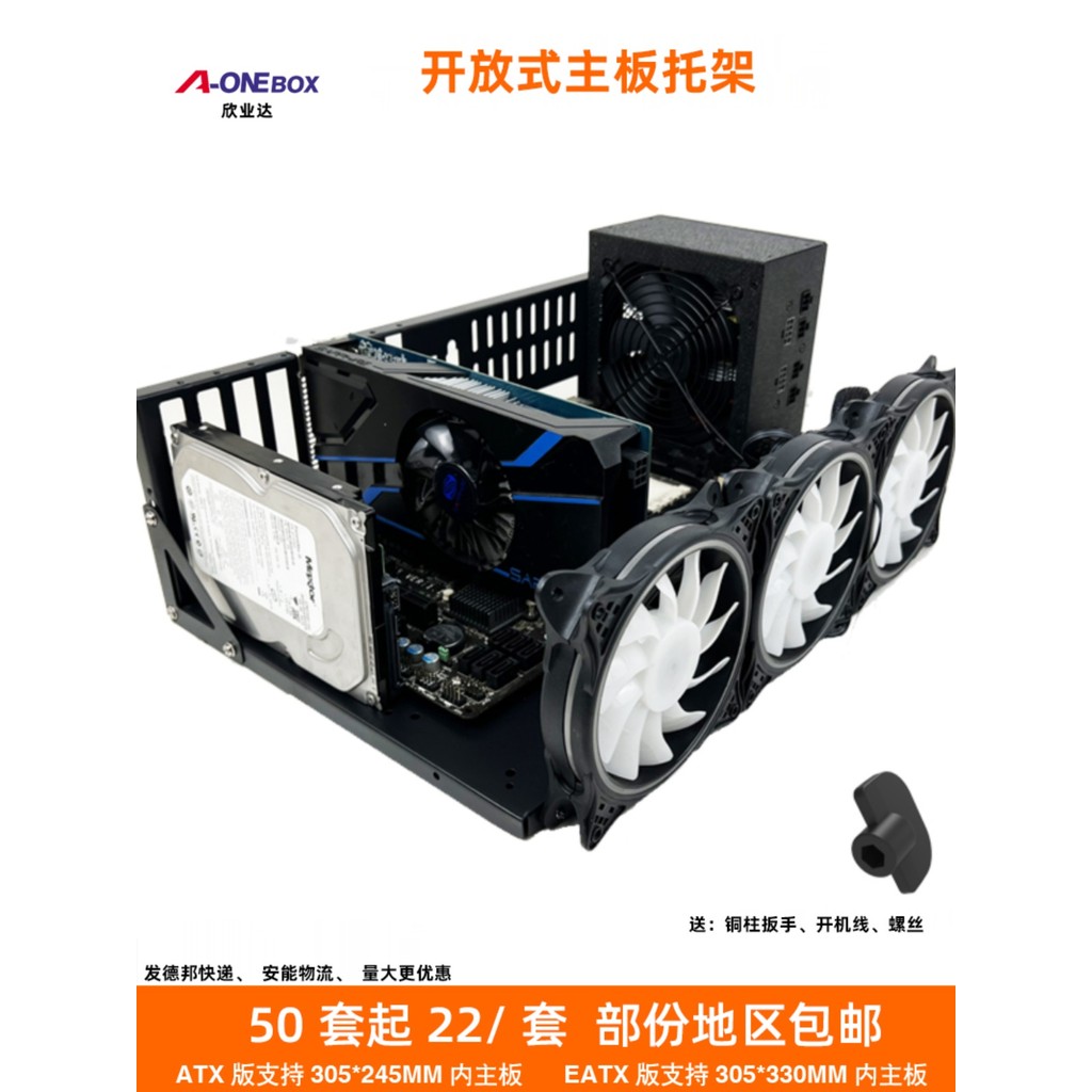 เคสคอม พัดลมเคสคอม เมนบอร์ด EATX หนา X79 X99 เปิดเมนบอร์ดสองทางยึดกรอบเปิดชั้นวางแชสซี