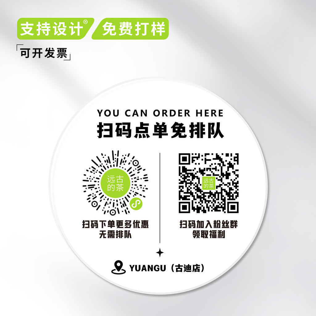 Naixue สไตล์เดียวกันสแกนรหัสสั่งตารางรหัสบาร์ Alipay WeChat QD Code Display Card Creative Table Stic
