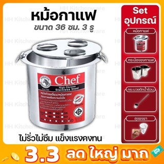 หม้อกาแฟ  3 ช่อง ตราหัวม้าลาย ไร้สารตะกั่ว เบอร์ 36 ซม
