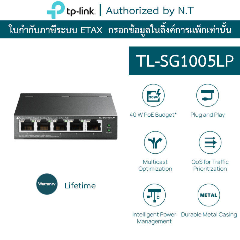 TP-LINK 5-Port Gigabit Desktop Switch with 4-Port PoE+ รุ่น TL-SG1005LP